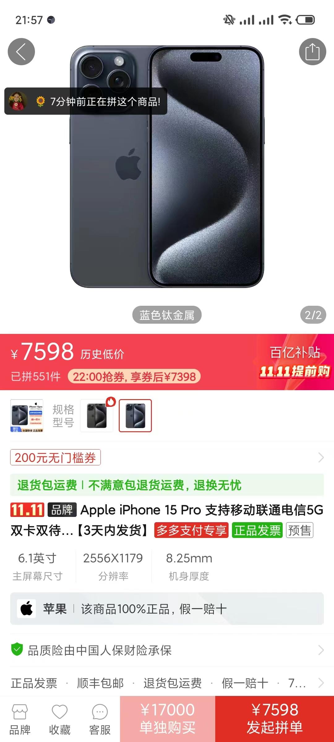 泥马！iPhone14 Pro和iPhone15 Pro居然只相差几十块，14 