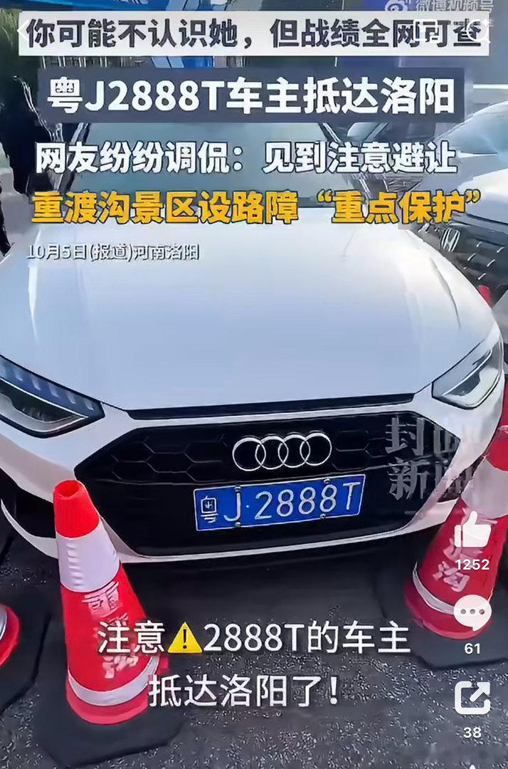 这块车牌老值钱了，走到哪都有车位[doge]粤J2888T车主抵达景区喜提专属车
