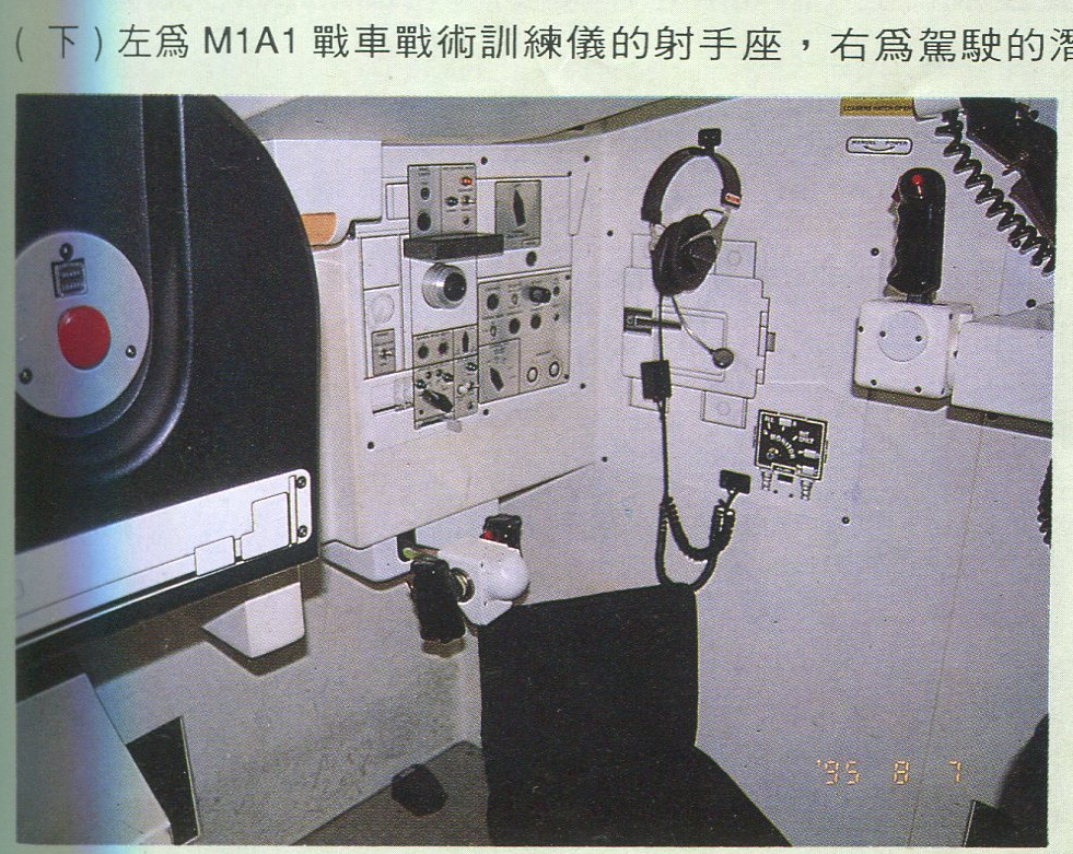 其实在2025年台军正式换装M1A2T坦克之前，至早于1995年，台湾地区陆军装