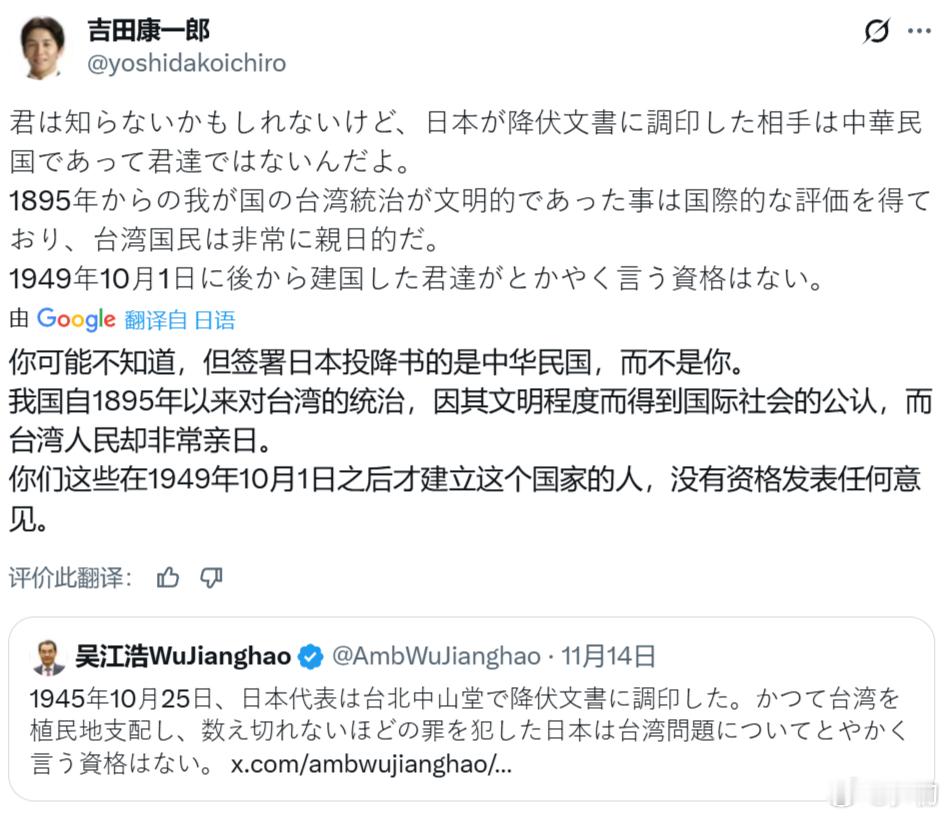 就这认知还是日本议员呢，你知不知道国家和政权的区别？你知不知道什么是国家的法统继