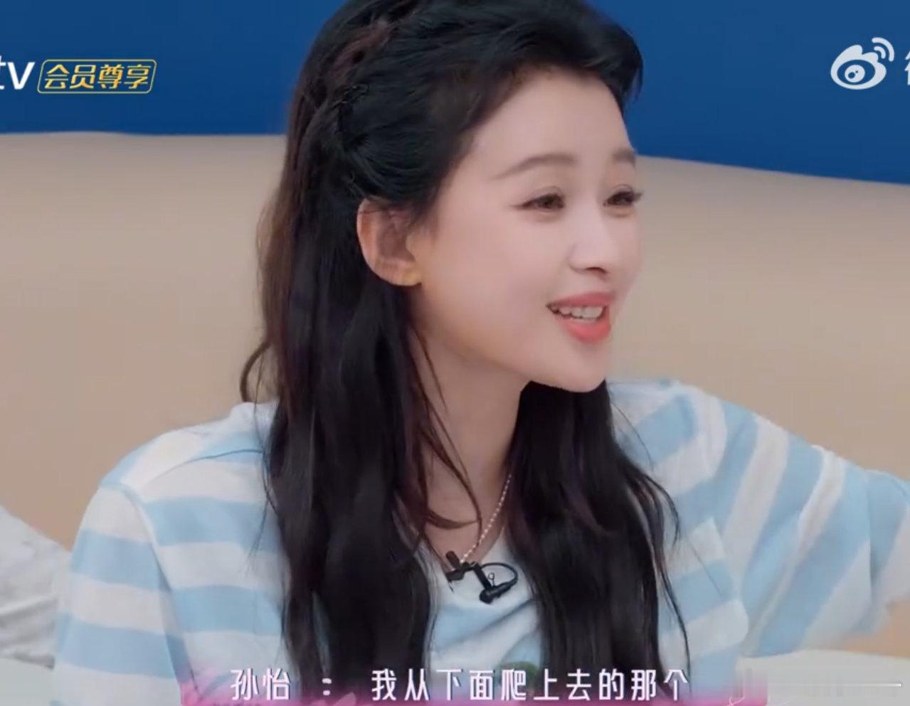 孙怡回应盘腿热搜乘风2026孙怡也太可爱了吧，被镜头抓包瞬间像乖巧小学生? 