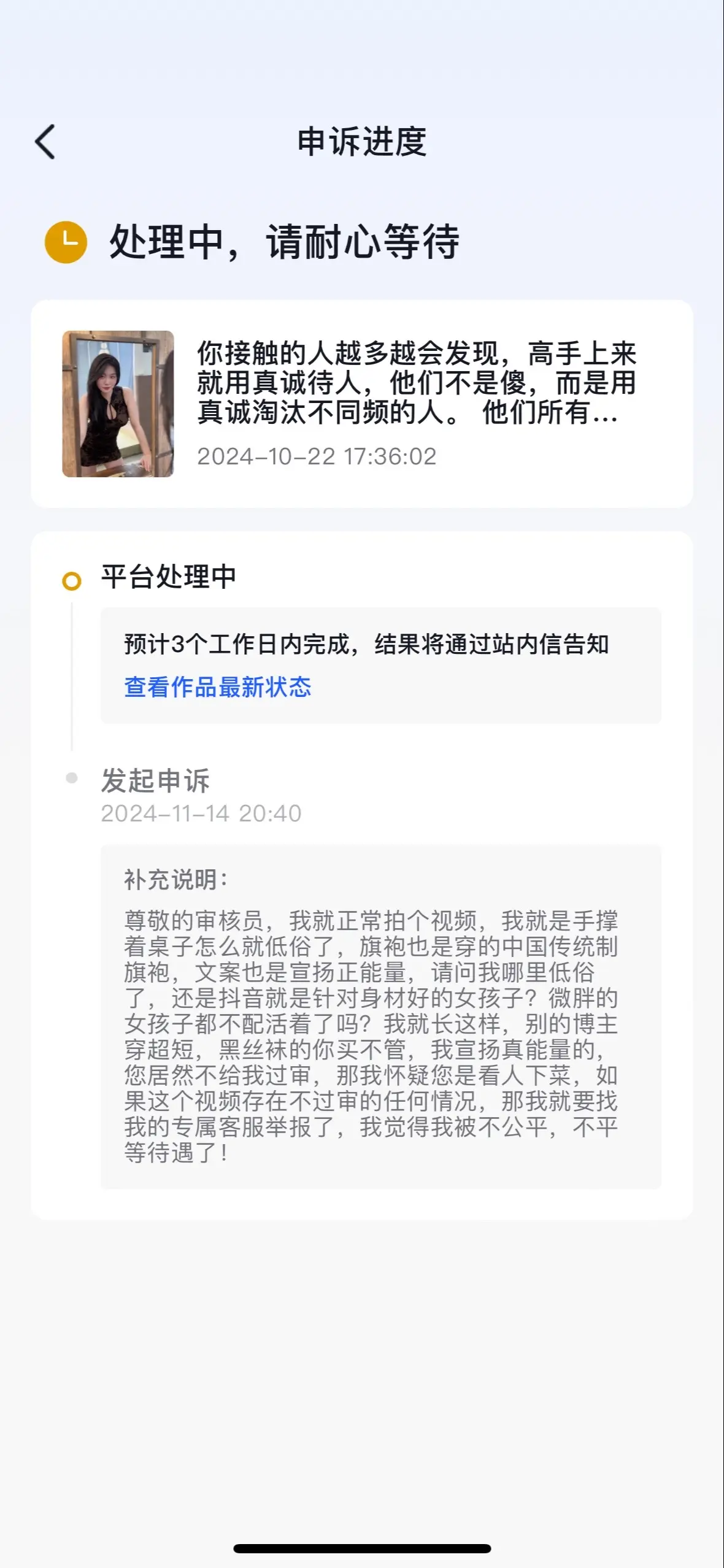 我再说一遍，所有举报我，为难我，伤害我的人，上班被老板骂！被同事背刺！...