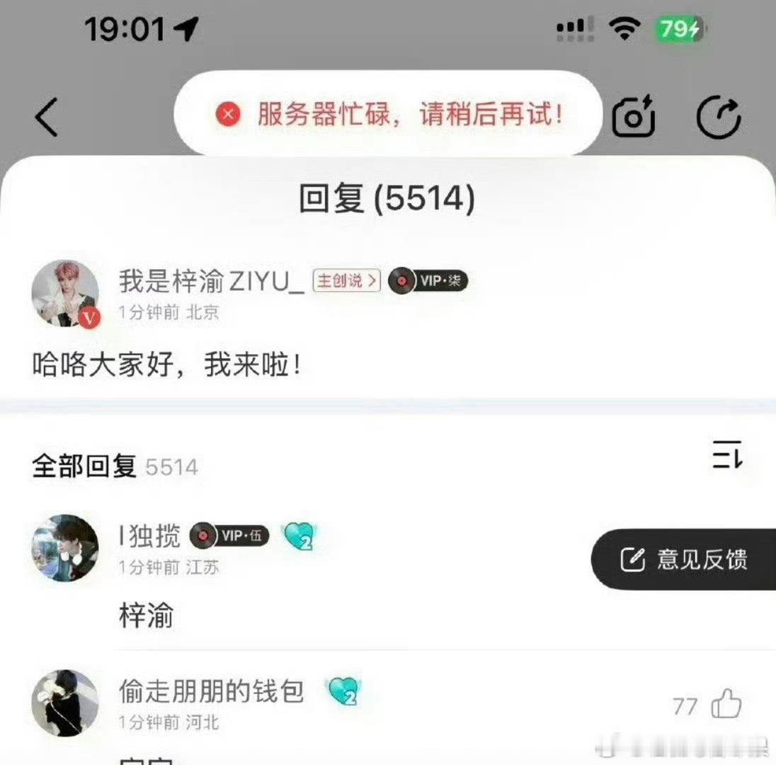 我去 梓渝空降网易云 贴心与粉丝互动 你感动了吗梓渝网易云 ​​​