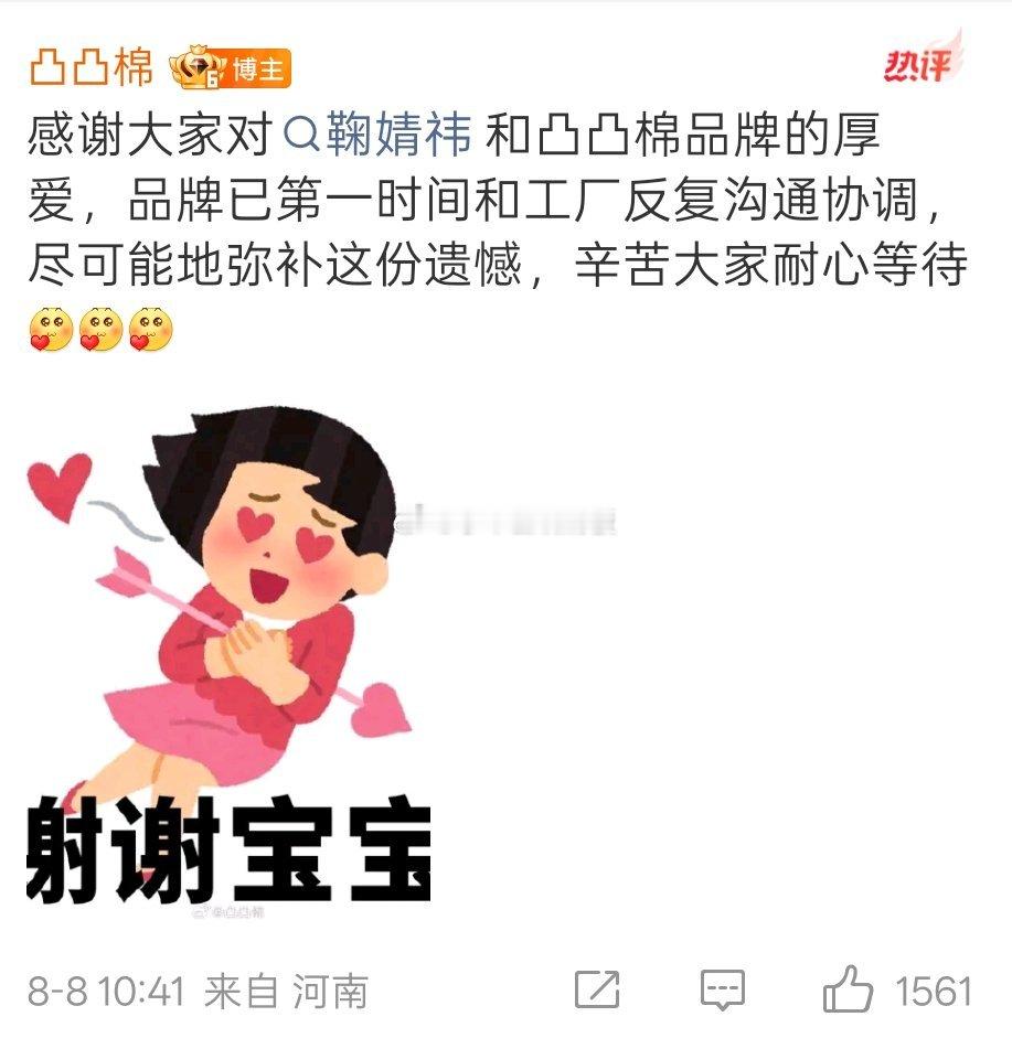 现在还有人质疑鞠婧祎粉丝氪金能力吗👀鞠婧祎新商务:凸凸棉官宣后，双平台三秒售罄