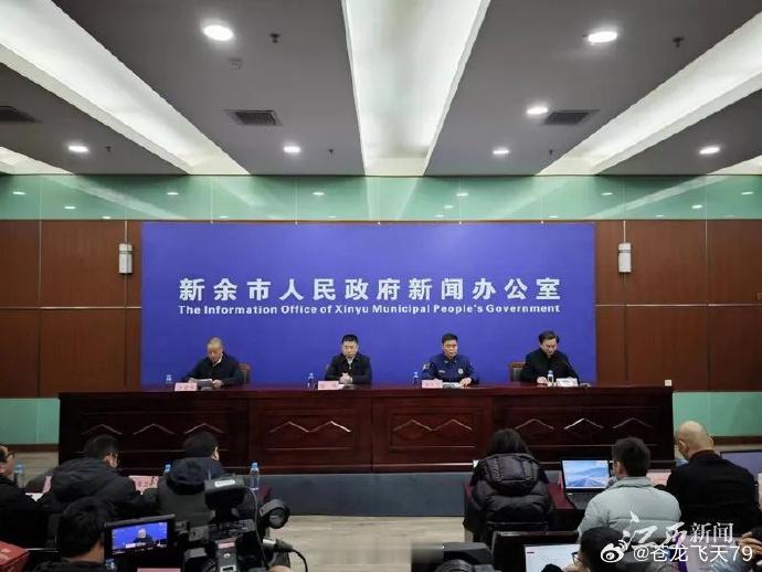 #新余市渝水区1·24火灾事故新闻发布会#【起火原因初步查明！新余市渝水区“1·