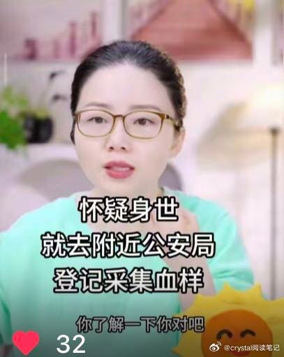 向太太不知道自己亲生父亲是谁。母系社会，跟妈妈上户口没有亲子鉴定。 