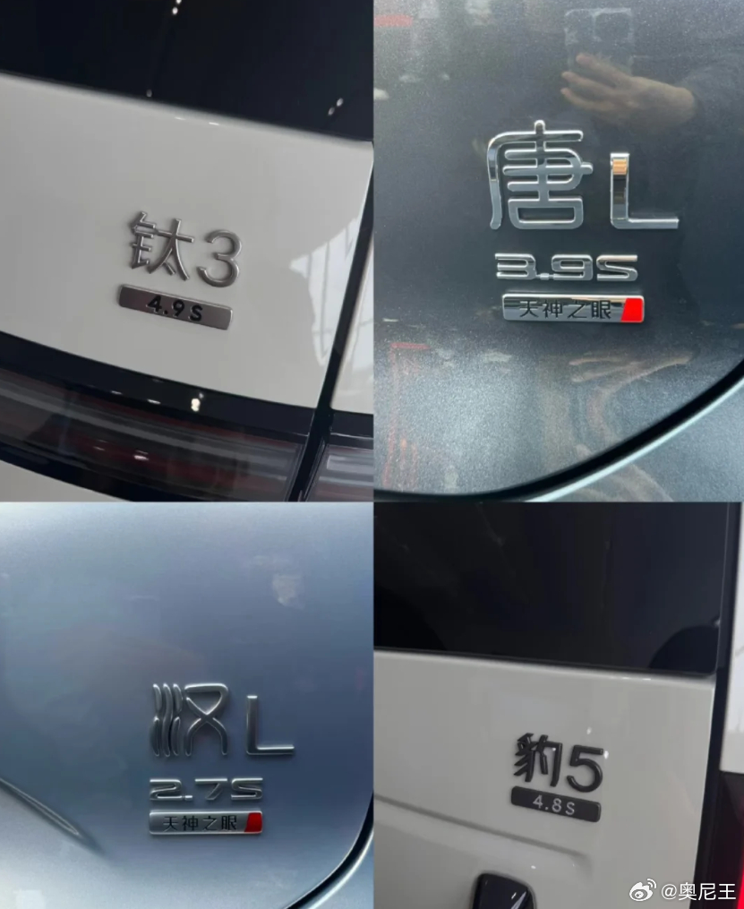 比亚迪绝对性能怪兽！ ​​​