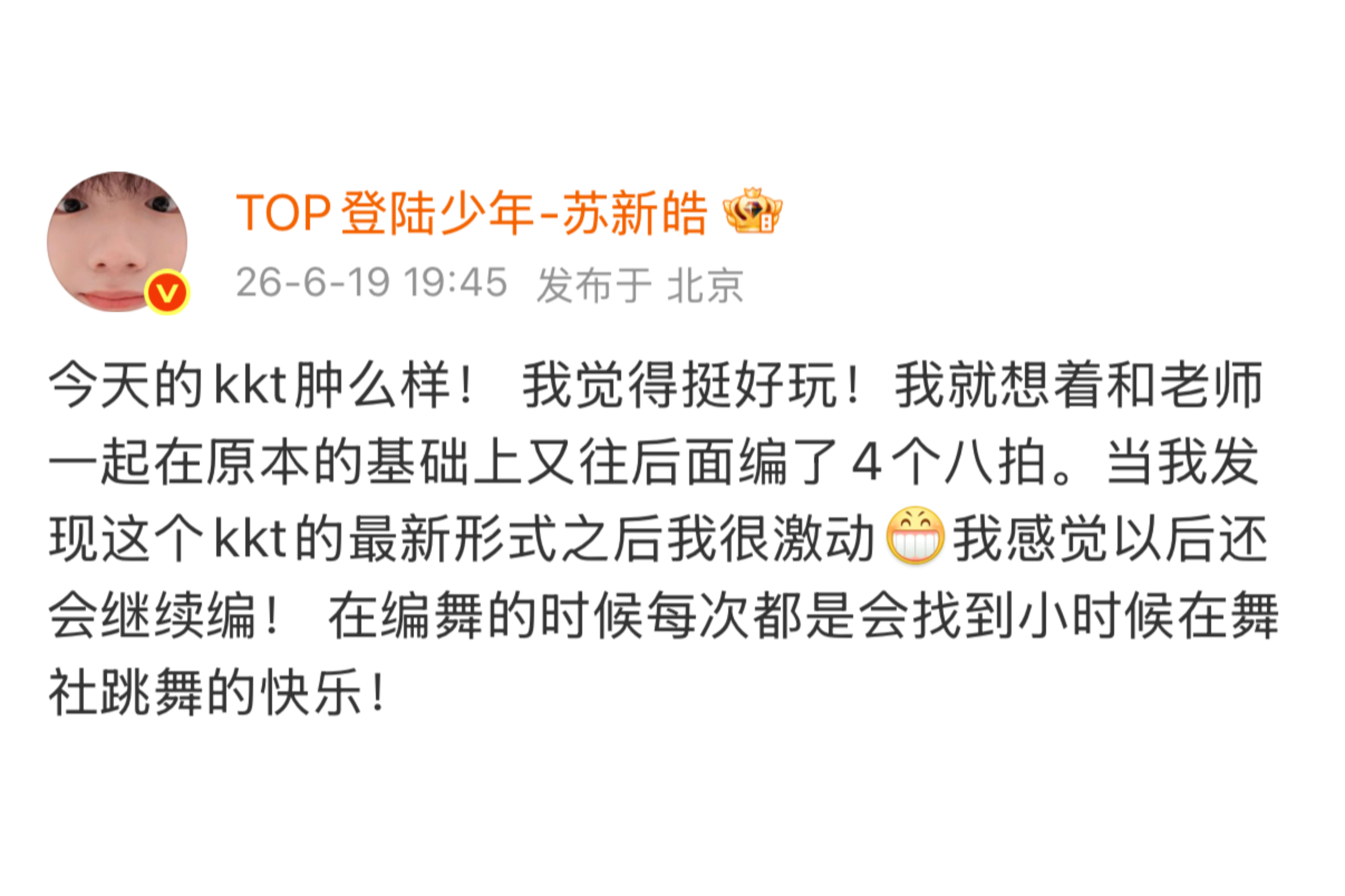 苏新皓端午超话空降互动合集刚刚打好饭，进行了粽子馅大揭秘🙂↔️😁是甜味蜜粽太