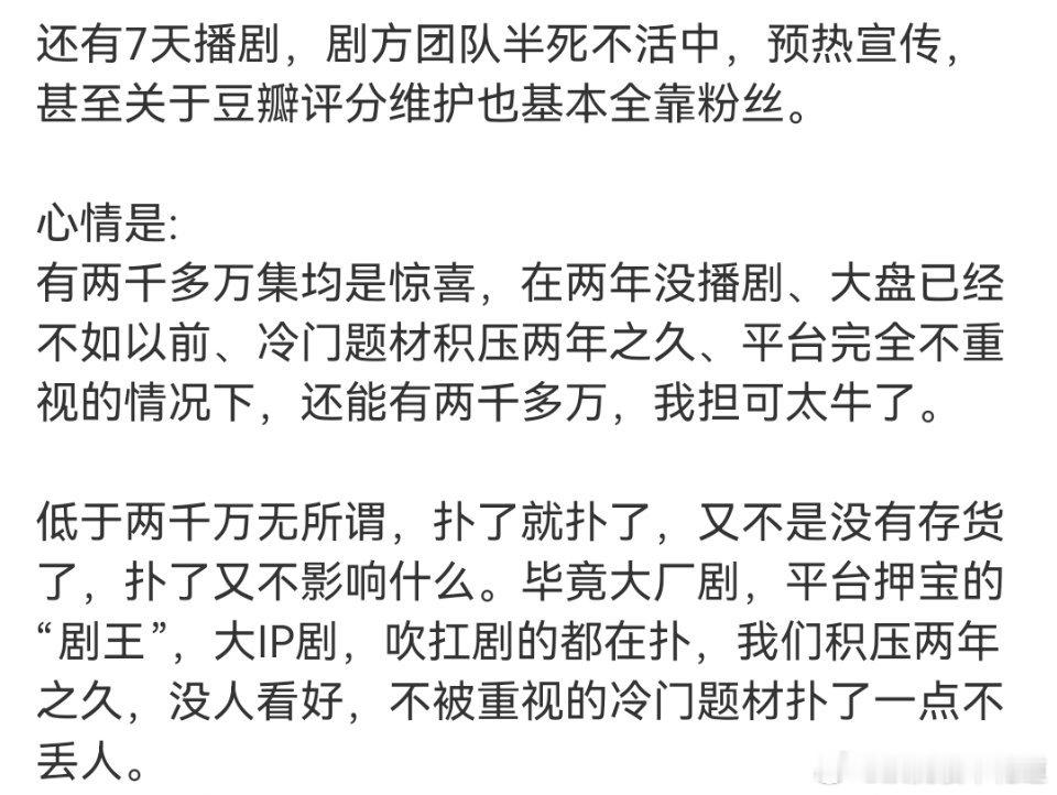 这说的是哪部剧，两千万鉴扑爆？在芒果播？啥冷门题材？纪录片？ ​​​