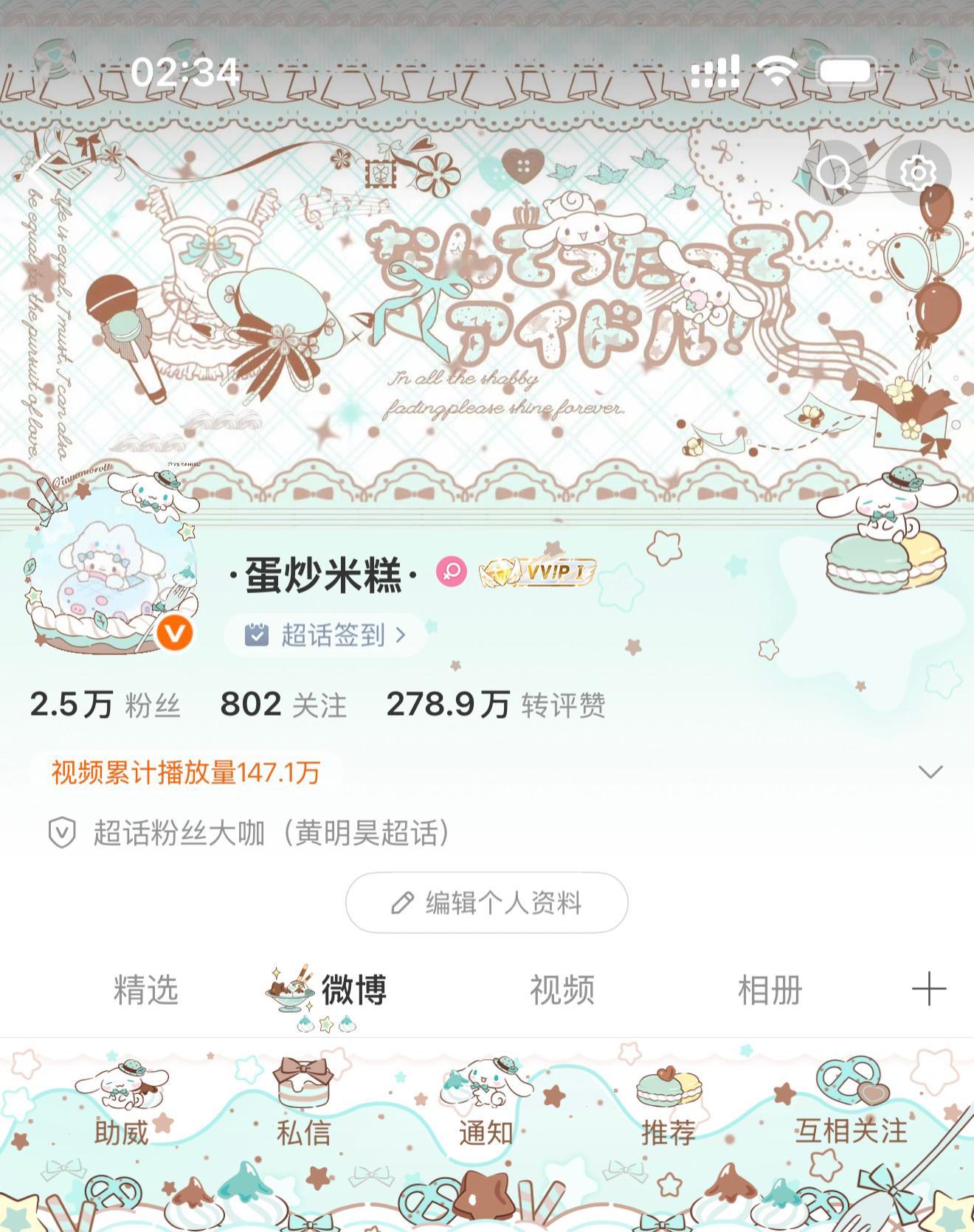 如此貌美的新大耳狗主题 太可爱了🥹 