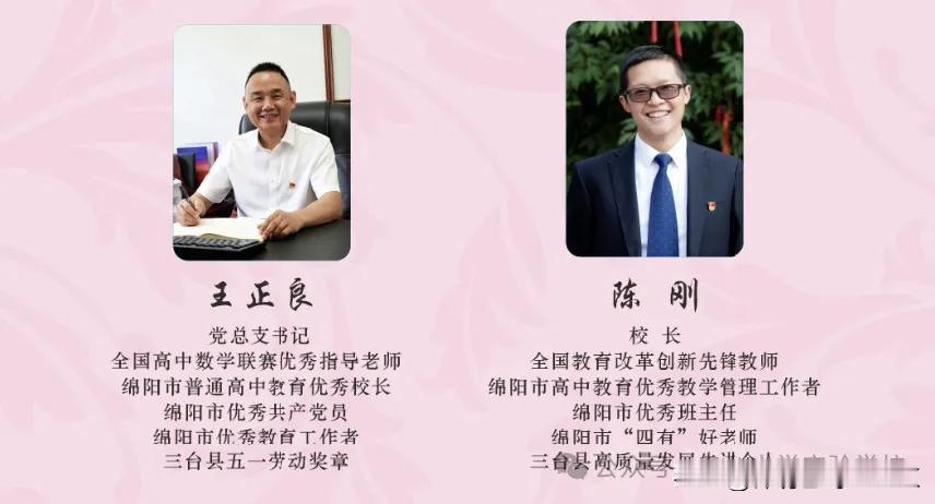 三台，四川高考的王座之县。近五届，出口成绩断层式领跑全川。

清北、C9、985