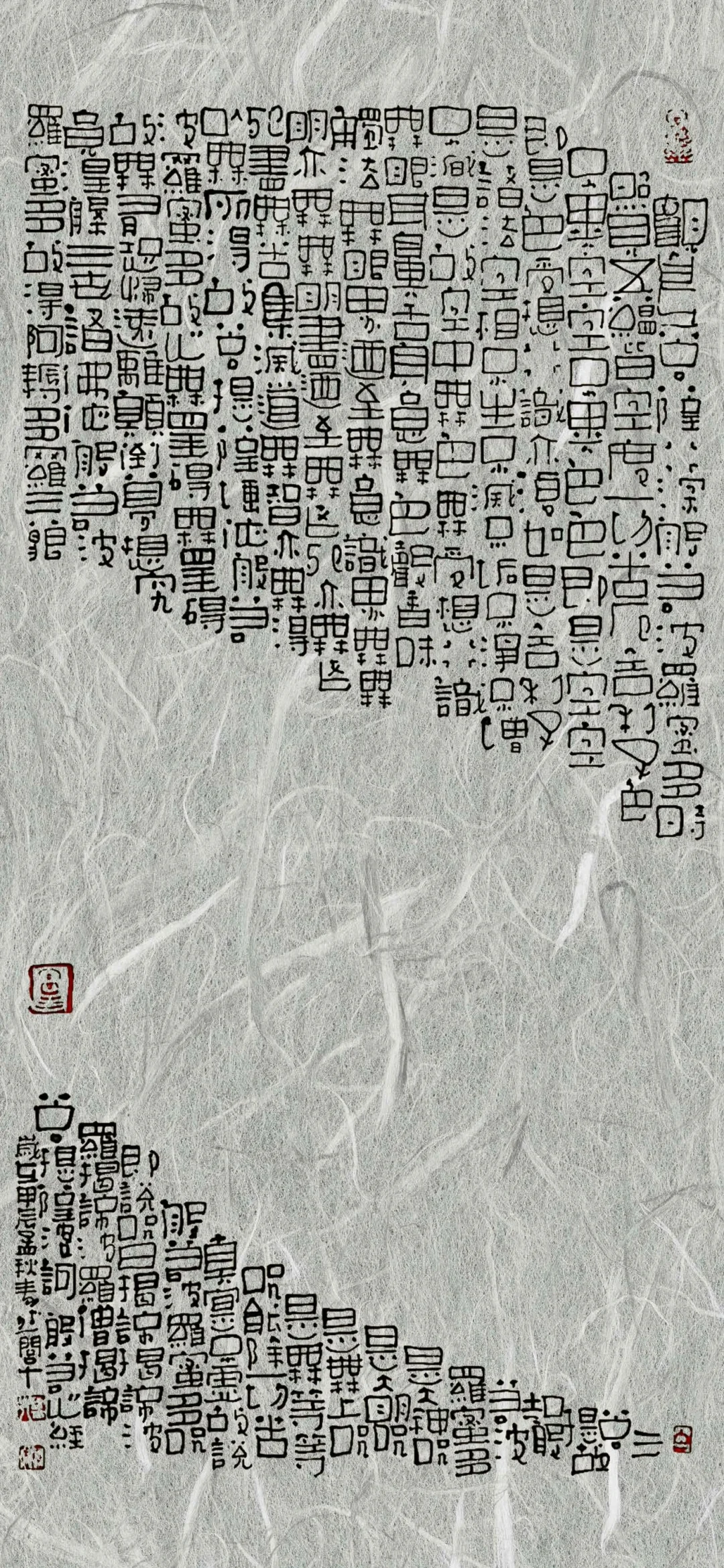 20240827生机/心经书法国风壁纸33*69cm