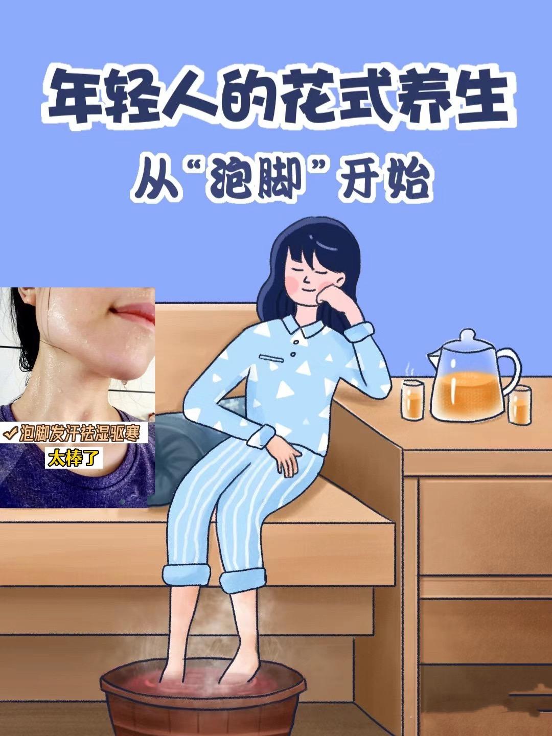 打工人科学养生!从泡脚开始。对于打工人来说，一天中最享受的时光，莫过于...