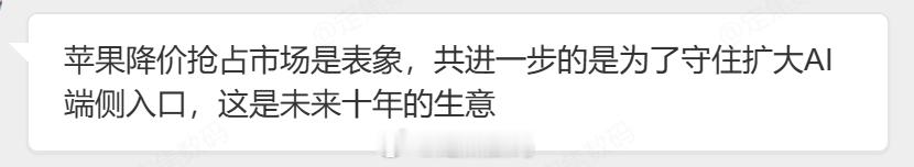 粉丝群一位焦友的留言，我觉得蛮有道理，有这个可能性