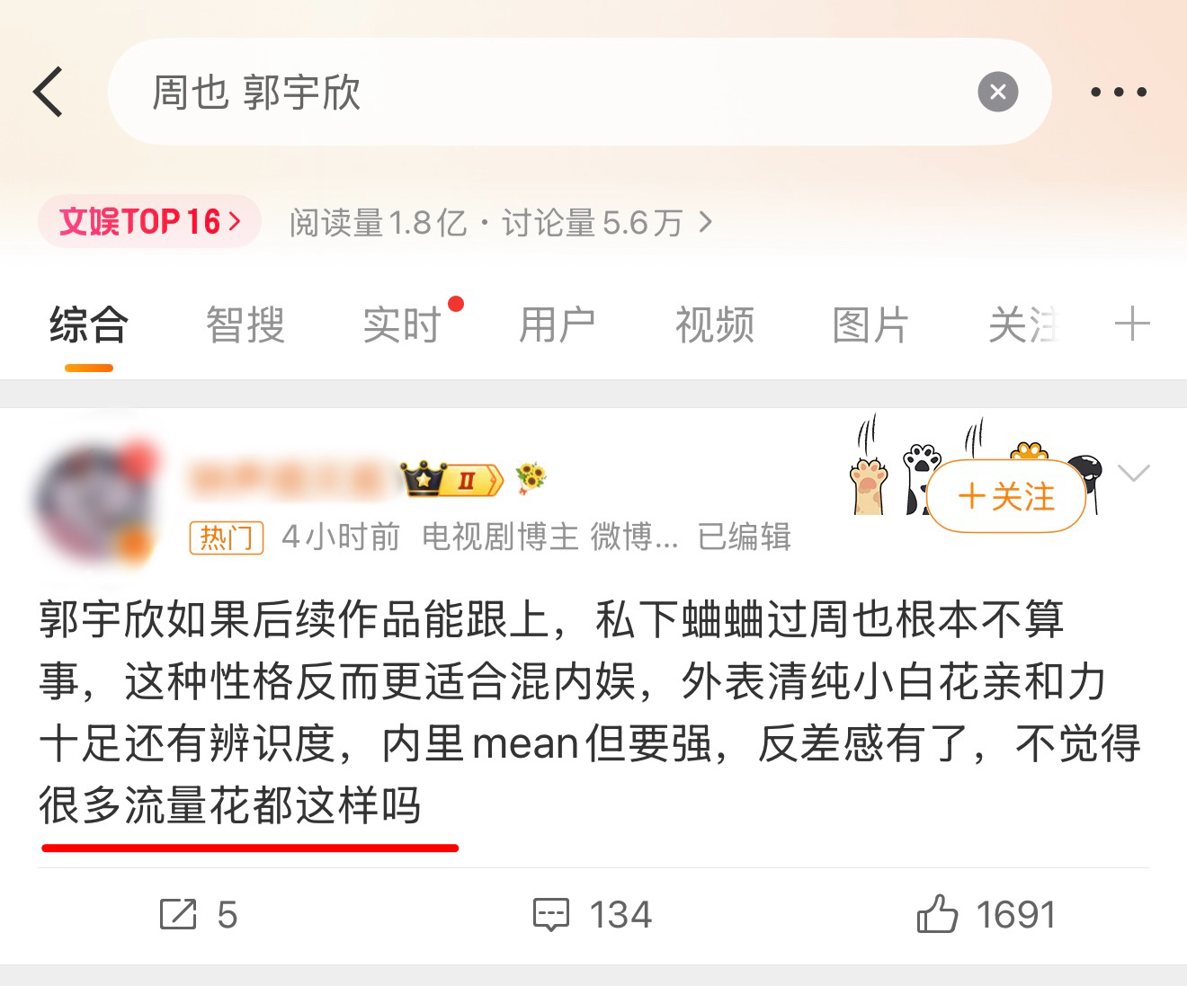 内娱哪个流量花私下蛐蛐人被你知豆了？多钱一条 带我一个呗 把私下蛐蛐人洗成要强 