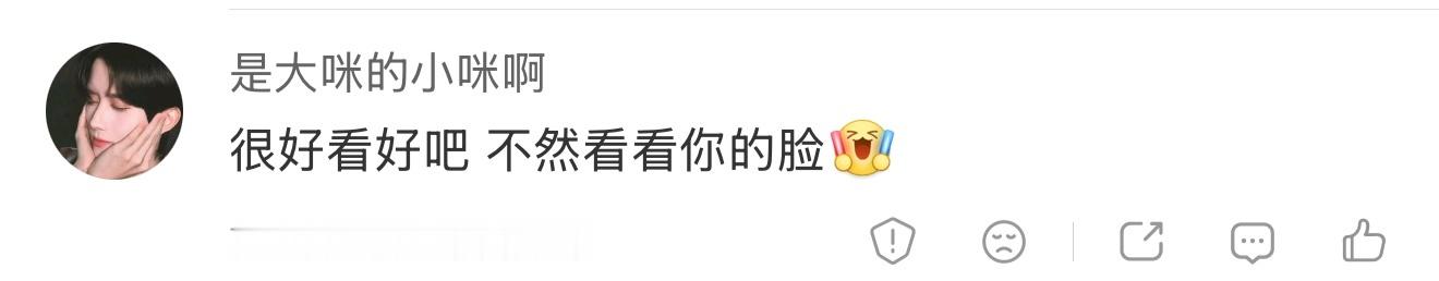 大姐你好怂啊把我拉黑干嘛这么爱看多看看 