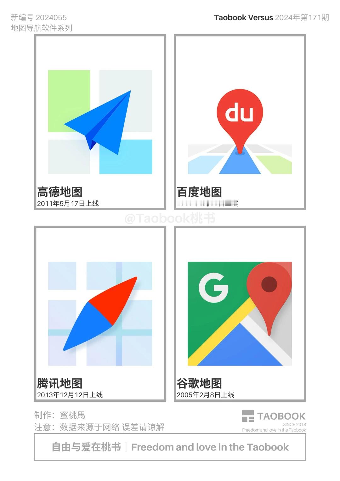 手机地图谁最好用数码闲聊站  说真的，没有绝对最好用，只有最适合自己的。手机里高