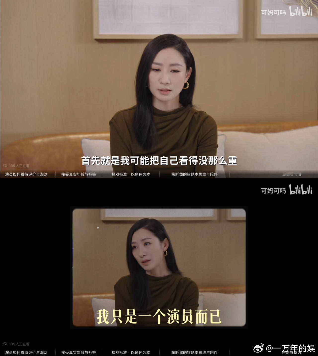 陶昕然不想再自证了 B站阿婆主上线的视频播客让人改观，褪去安陵容的荧幕形象，陶昕