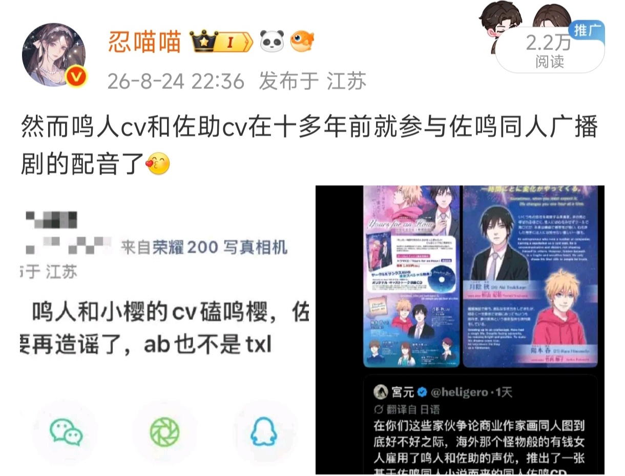 仅仅是一条被超话收录的私博被佐阴婆连续屏蔽了三次…忍喵喵我保证你是天使。 ​​​
