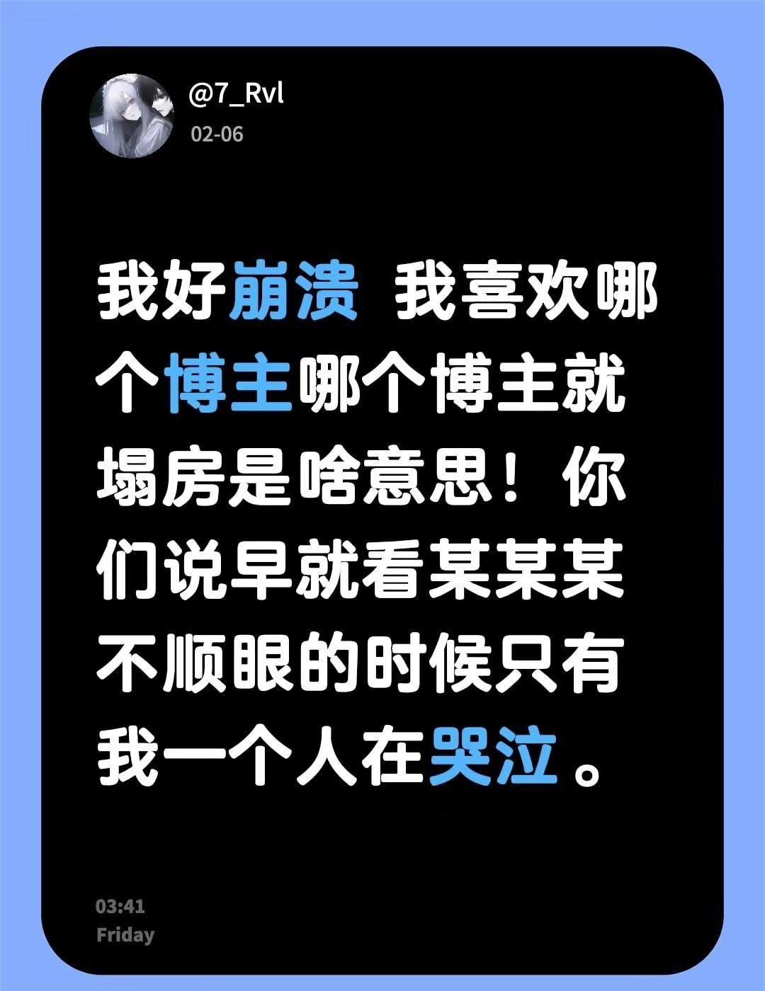 行呗。OK啊兄弟们😋喜欢的博主也是成功全员塌房了好吧😎这雷霆中奖概率也是可以