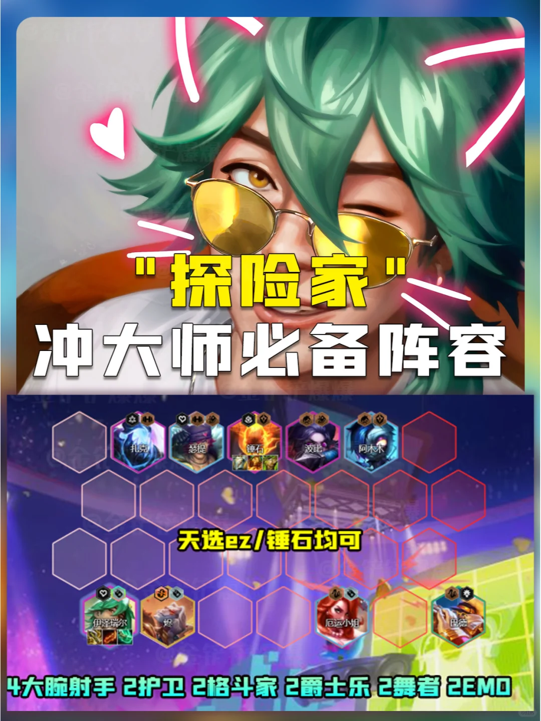 姐妹们！拳头亲儿子！超级强的ez！库库上分