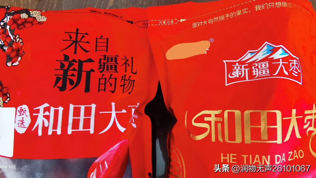 新疆大枣
去了趟新疆，第一感觉是地方大，第二感觉是非常干净，第三感觉是物产丰富，