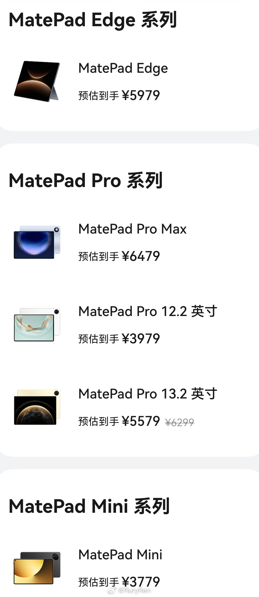 华为MatePad Pro Max已完成涨价，最低配置涨价500。华为平板电脑涨