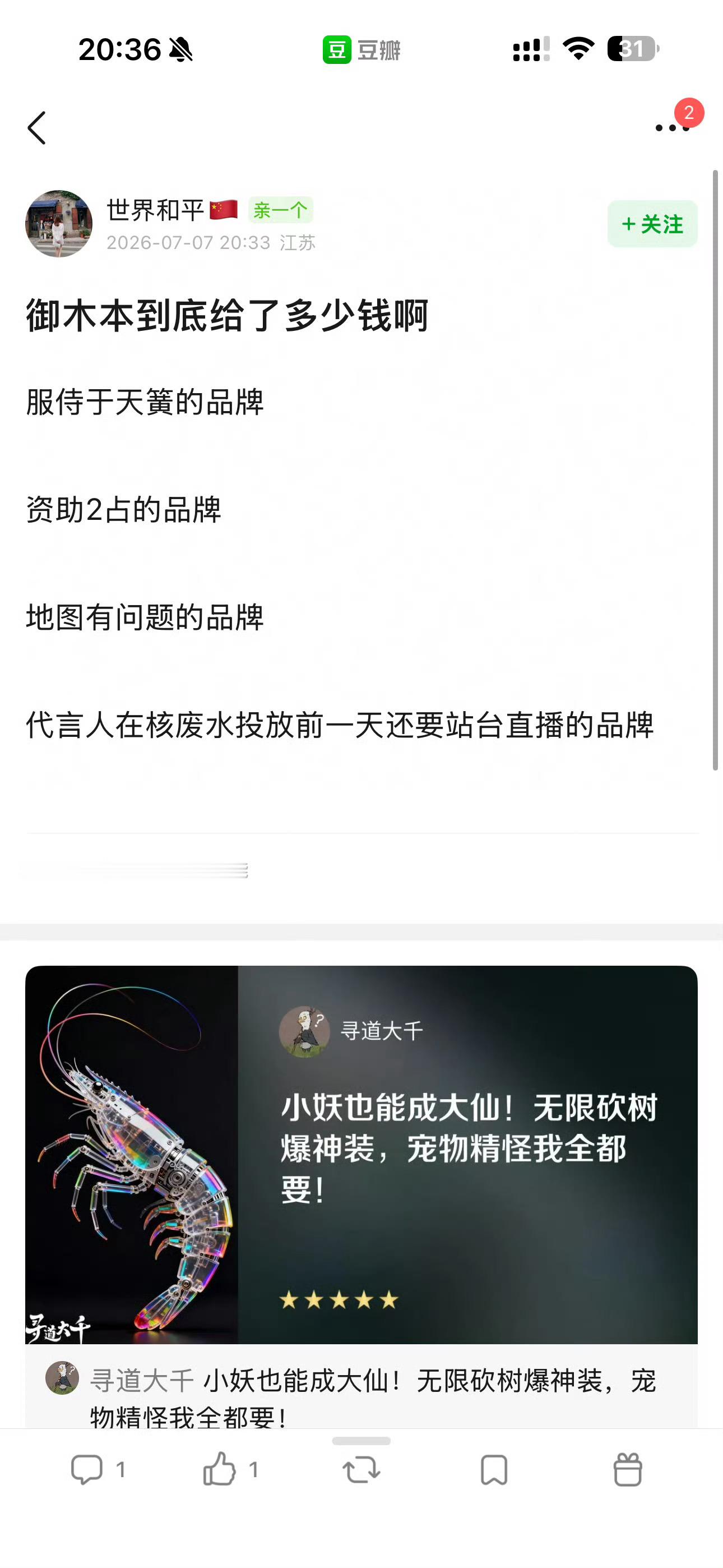 杨紫晒粉丝的信请问这个是真的吗？ 
