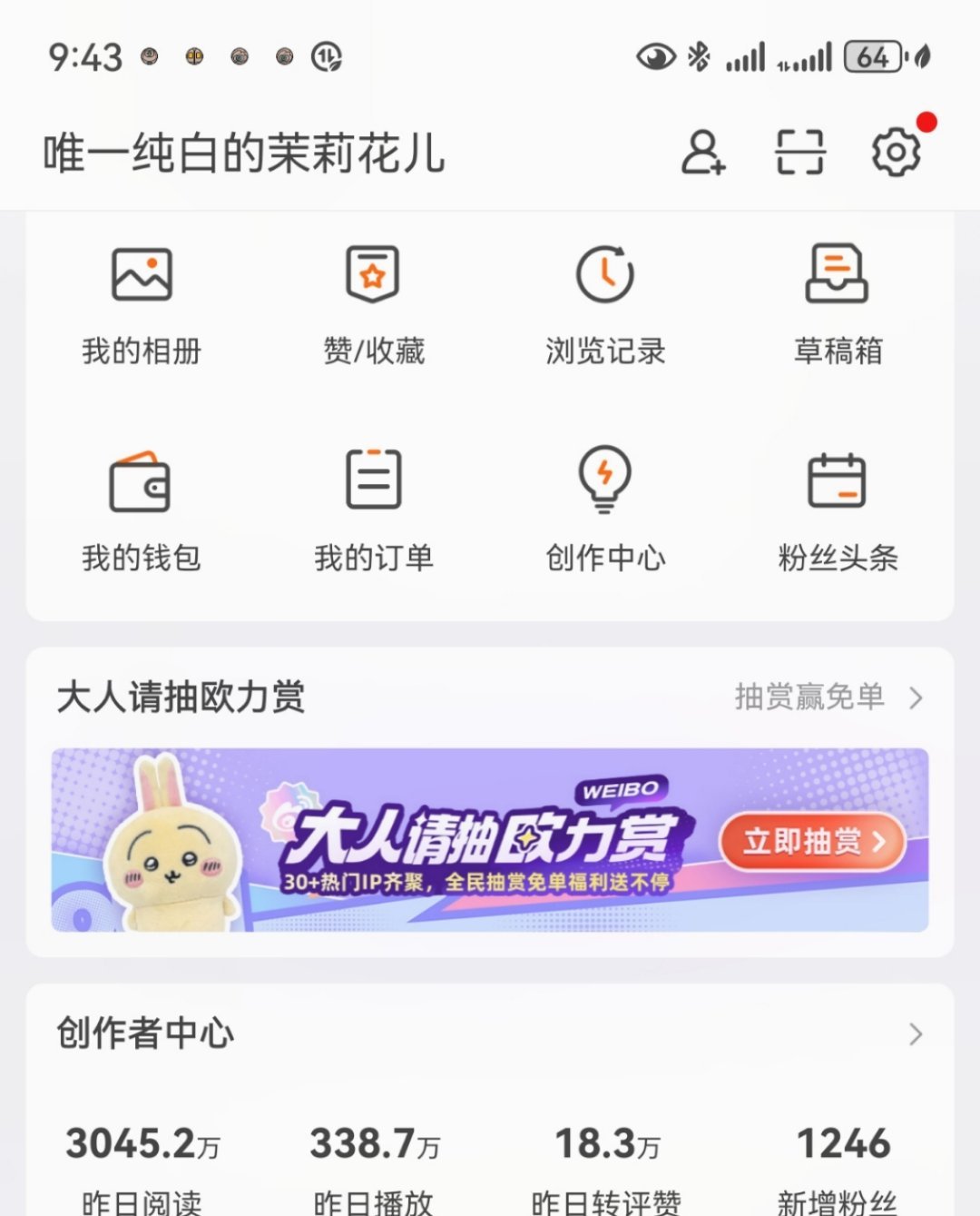 我很满意我自己，蹭热度非常有一手，很🔥 ​​​