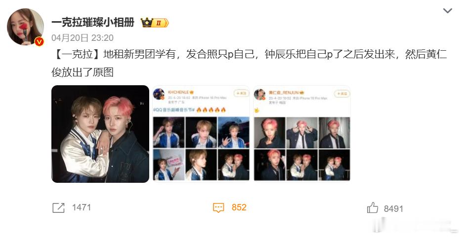 钟辰乐只p自己 黄仁俊放原图 我和兄弟掏真心，兄弟和我玩心机谁说男人没心机[do