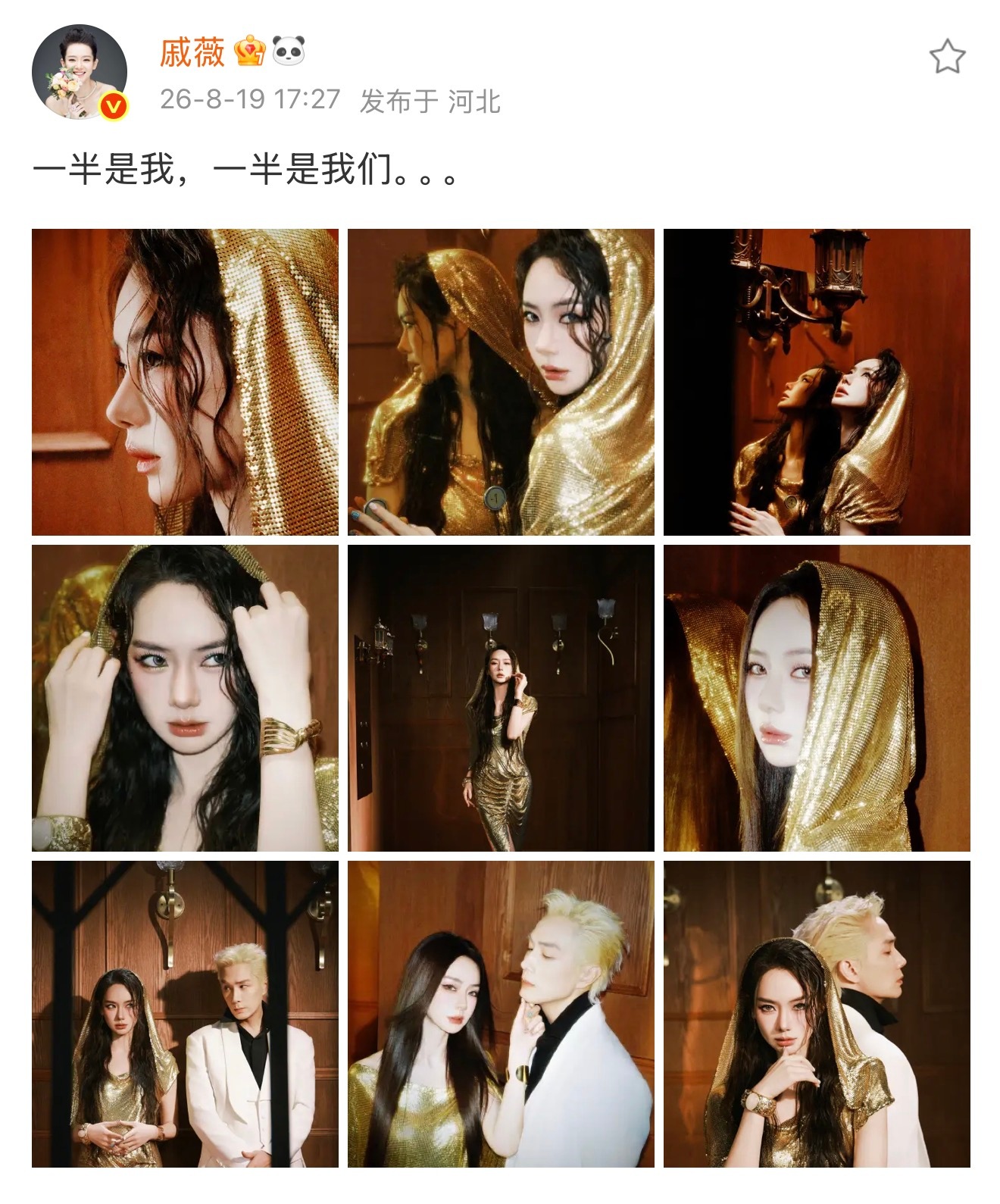 戚薇卡点527李承铉没卡上戚薇李承铉七夕营业戚薇七夕卡点527放图营业，没想到李