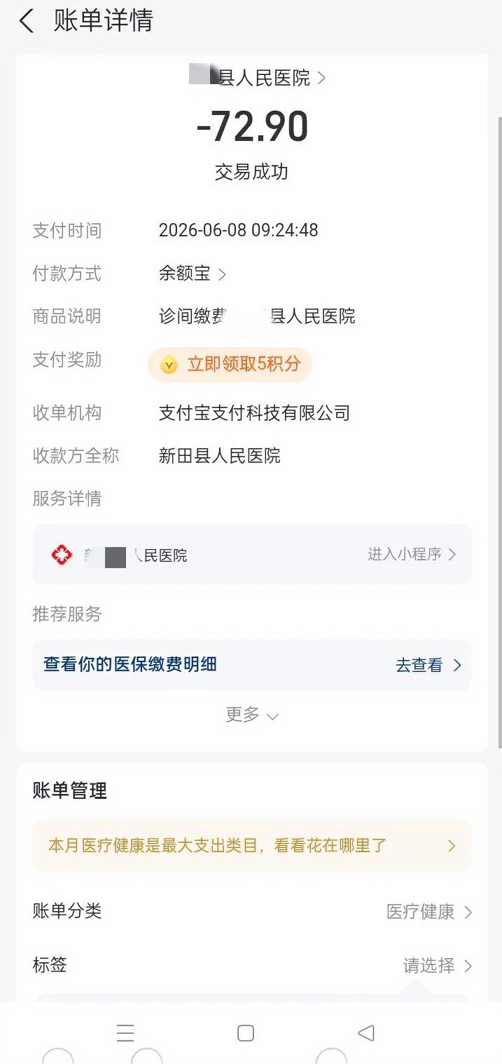 以为小孩手肘脱臼去医院花不了多少钱，去了一趟刷新了我的三观。孩子第一次脱臼时怕花