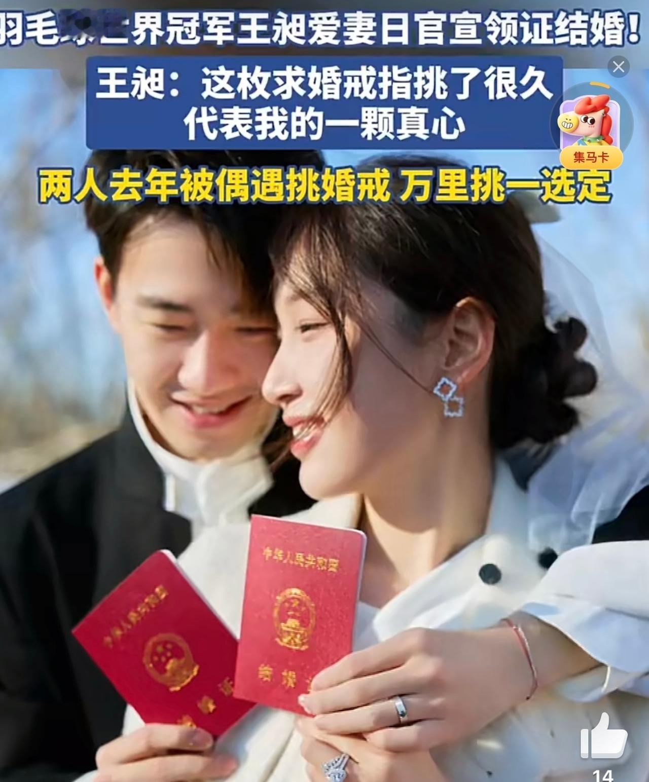 一枚戒指，一年用心，王昶把所有温柔都给了钱天一。爱心设计承载专属真心，官宣领证甜