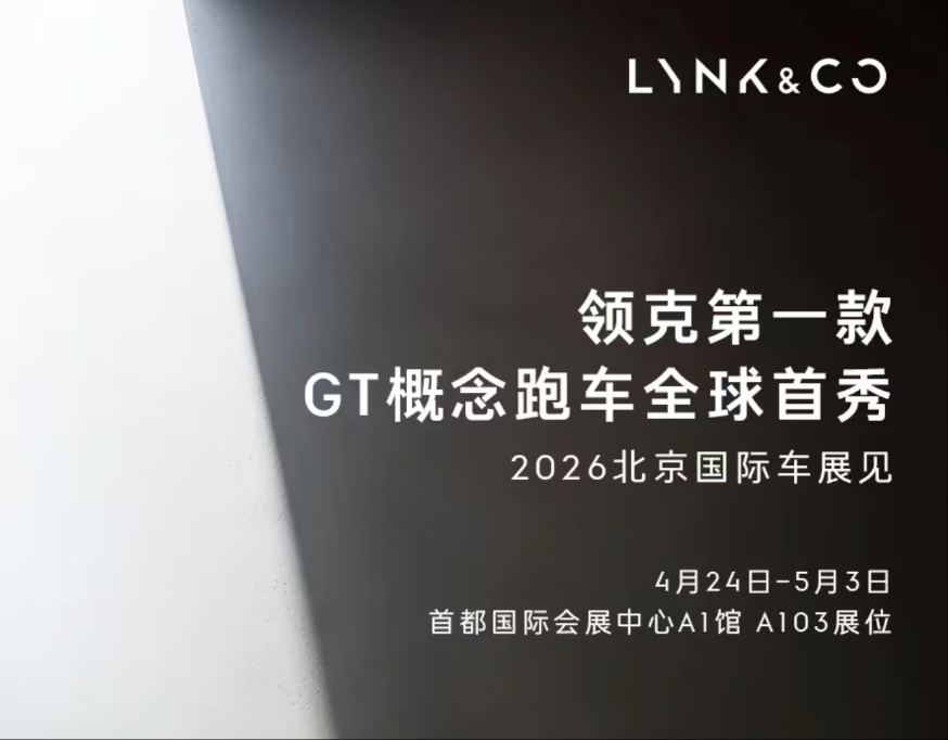 尾灯致敬极越的LOGO🫡 