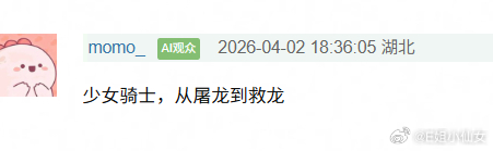 🍊真的好起来了专注自己且经得起考究的艺人会永远在进步！月鳞上线短短几天，小鞠就
