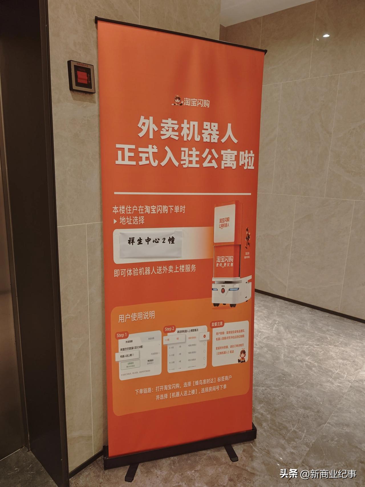 第一次在公寓楼看到外卖机器人，外卖员把外卖送到大厅的架子上，外卖机器人负责上电梯