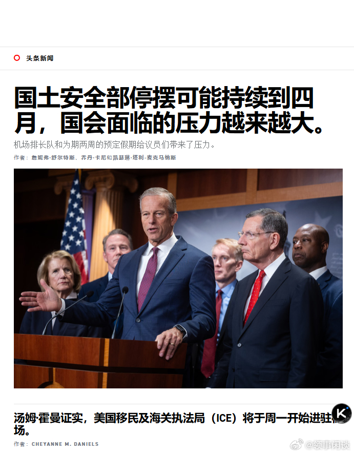 美式民主 相互掐，相互拿公众利益做赌注，看谁比谁更狠，搞极限施压。 