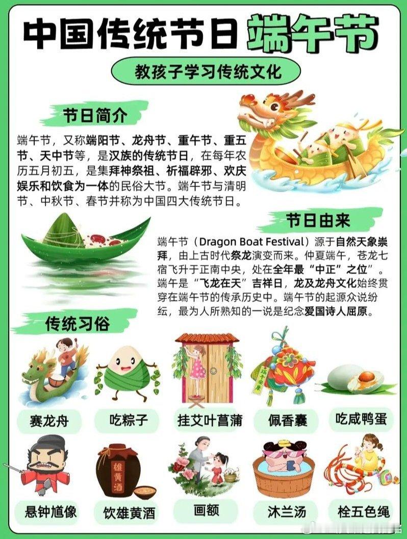    浣溪沙·端午                    武振峰艾挂朱门瑞霭飘，