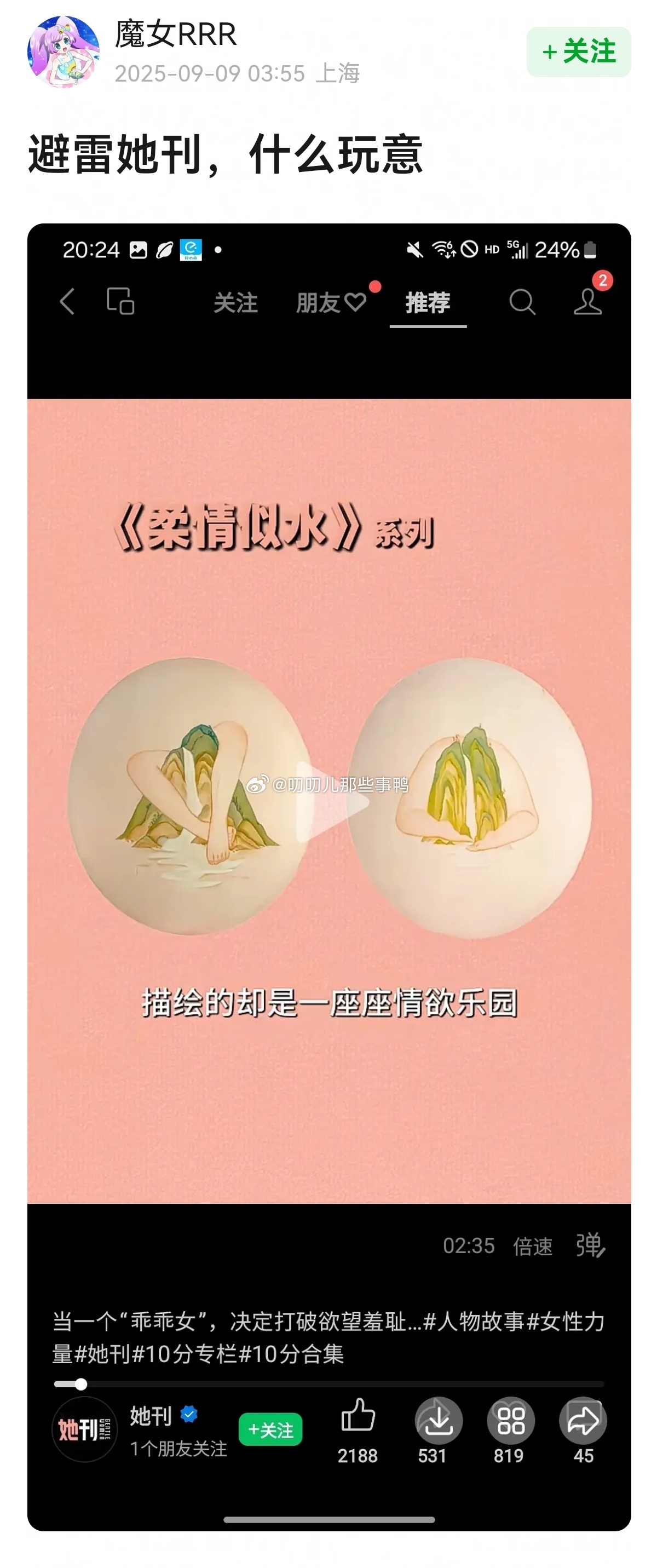 阿这。。。[哆啦A梦吃惊][哆啦A梦吃惊] ​​​