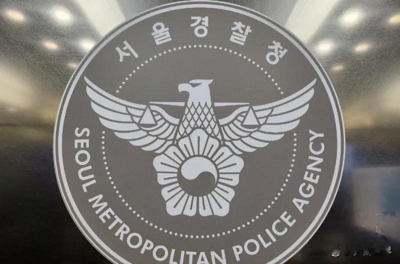 【韩国戒严令】首尔地方警察厅发布“乙湖紧急状态”
首尔时间12月4日，首尔地方警