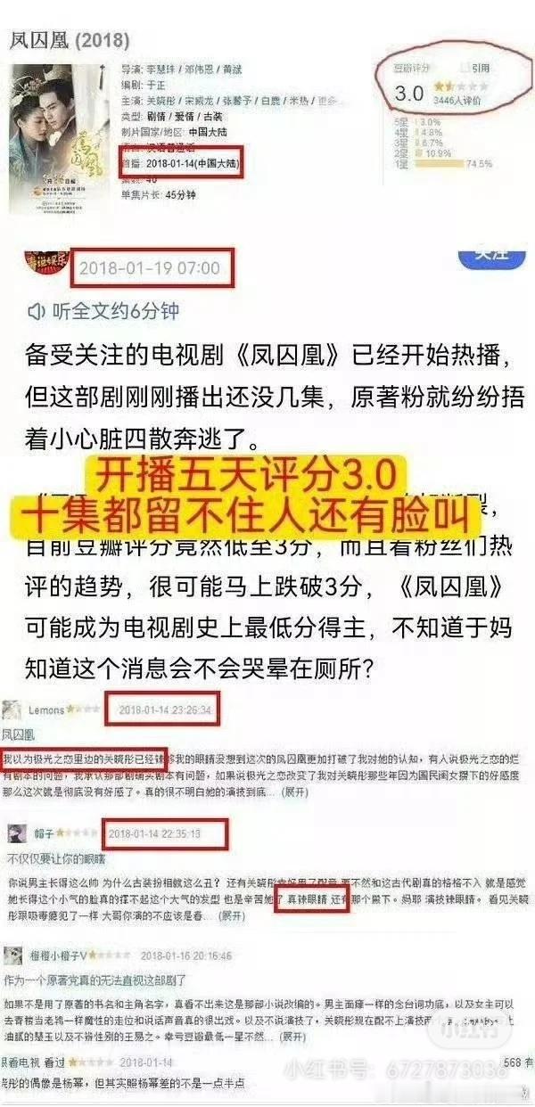 于正回应凤囚凰争议 有背景就是好，糊真是最好的保护色，第一集就难看出圈的甩锅17