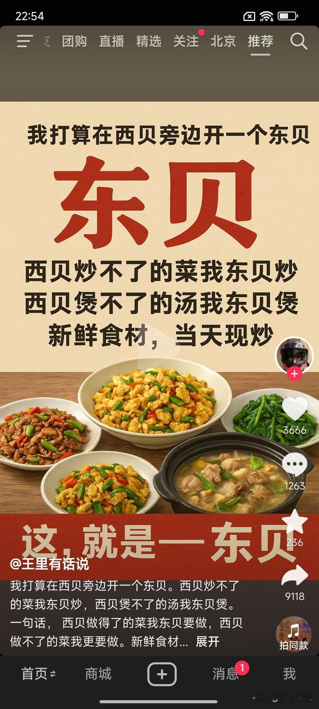 要是东贝开了
我高低要去一次