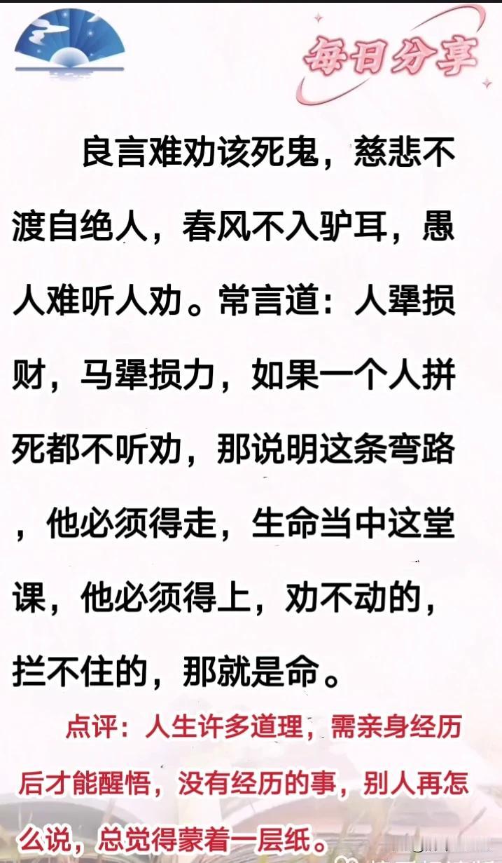 一个人的觉醒，1%靠别人提醒，99%靠千刀万剐。真正能够让一个人觉醒的，从来不是