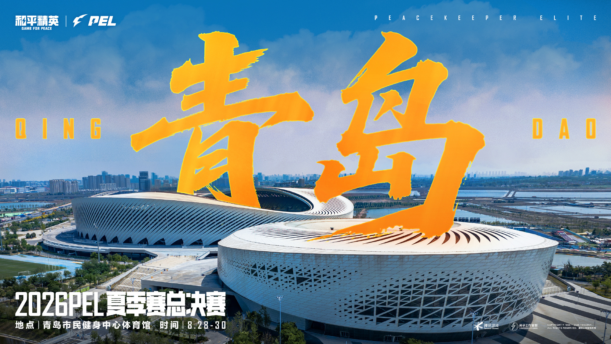 我气哭了草草草草人家济南青岛都来了你什么时候原谅山东