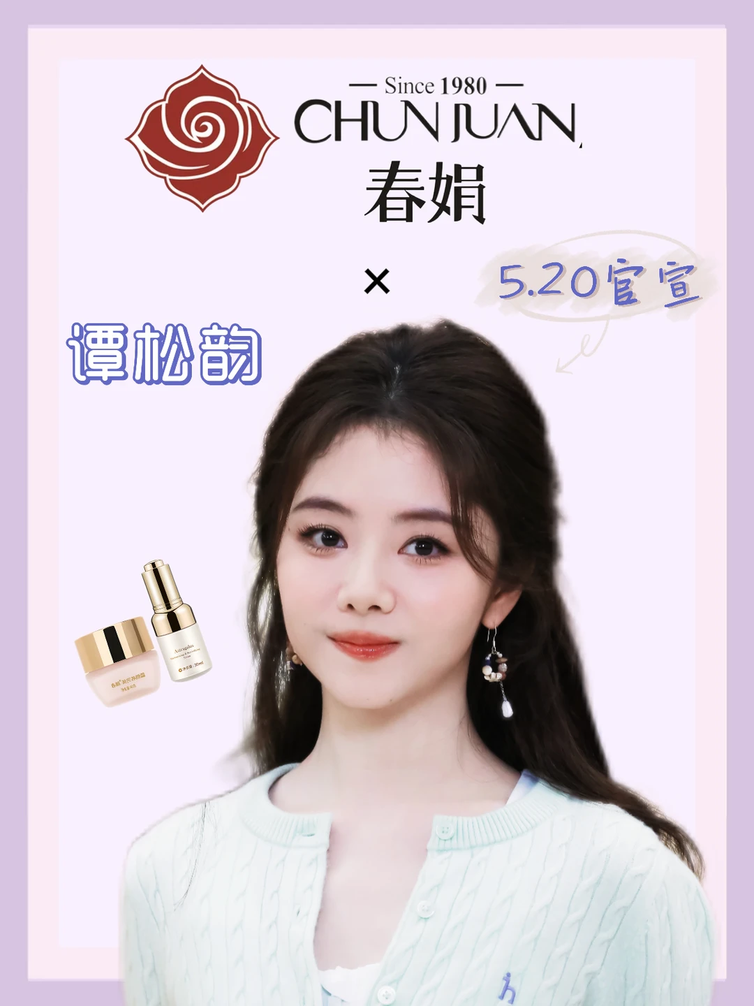 谁懂啊！谭松韵牵手春娟啦🥳