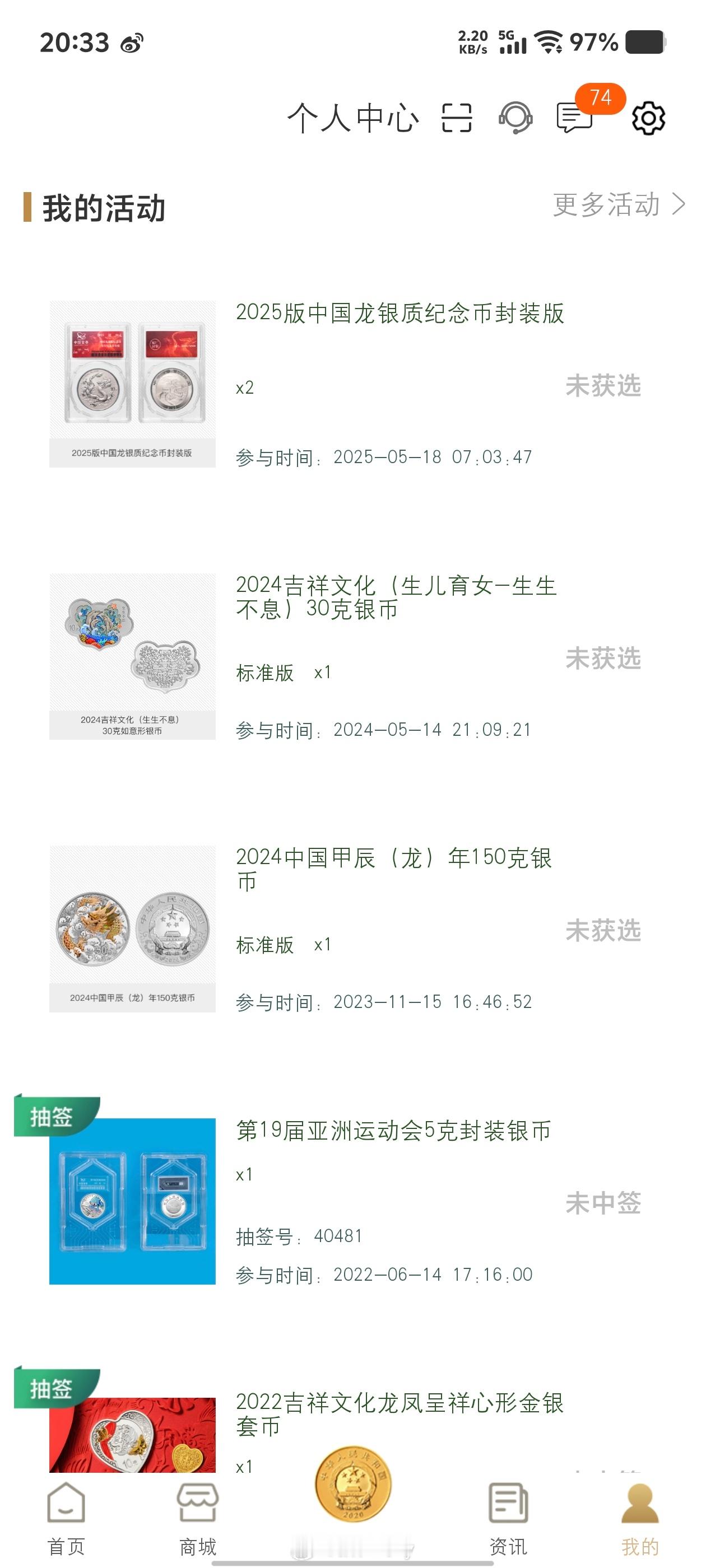 年年都抽年年都不中[污] ​​​