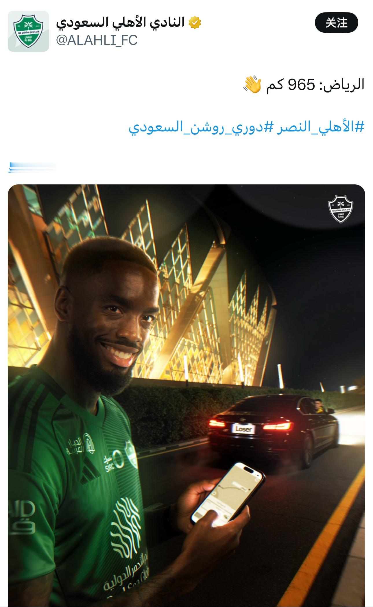 【】吉达国民官推晒图嘲讽C罗和利雅得胜利：“利雅得：965公里”图为当家前锋伊万