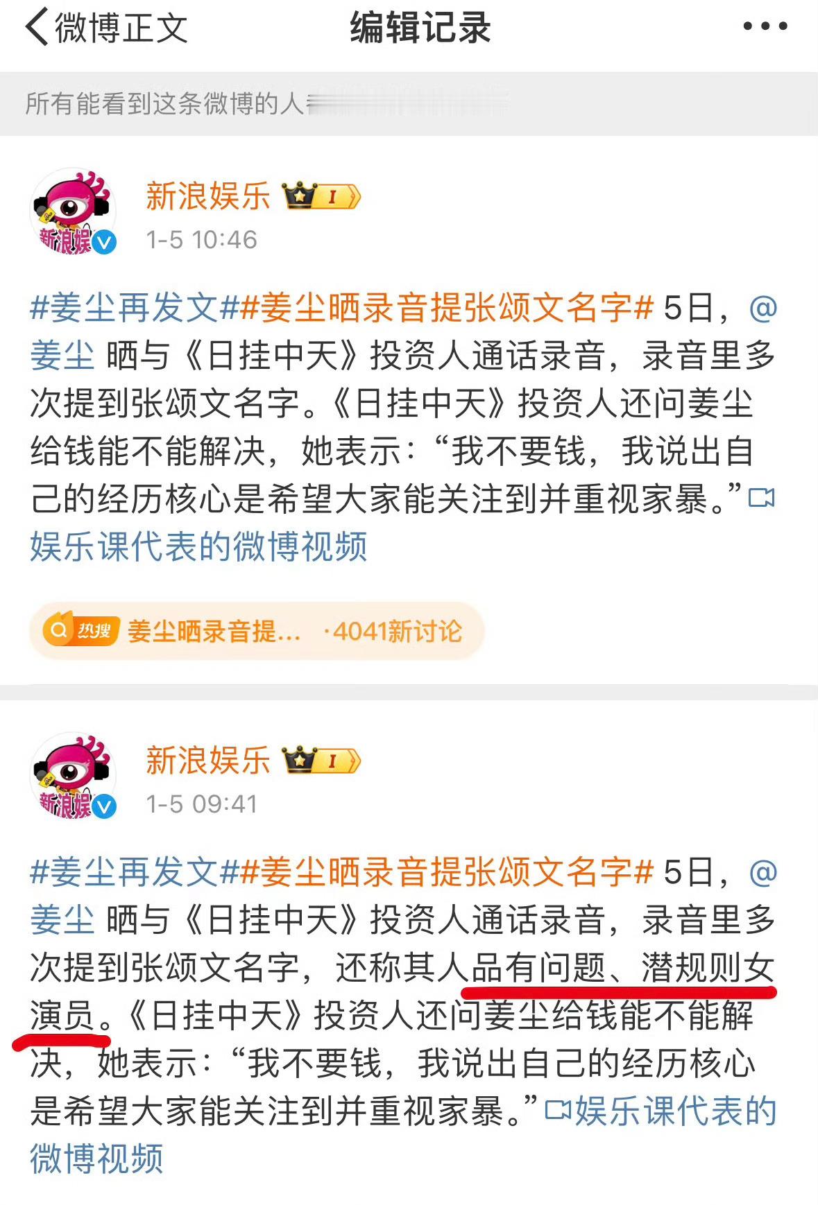 疑似张颂文打手机  张颂文  小作文一概不信，犯罪那就报警吧[笑cry] 