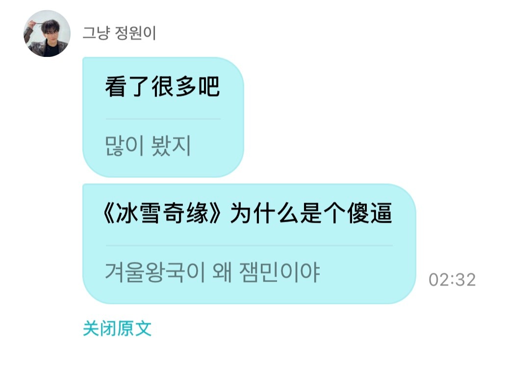 卧槽wvs翻译的什么玩意啊我笑炸了 ​​​