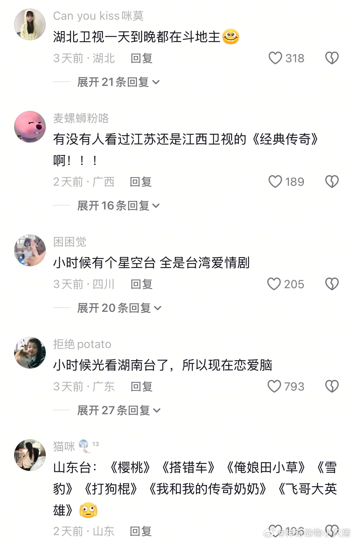 各方电视台有各方的剧！还是太全面了哈哈哈哈 